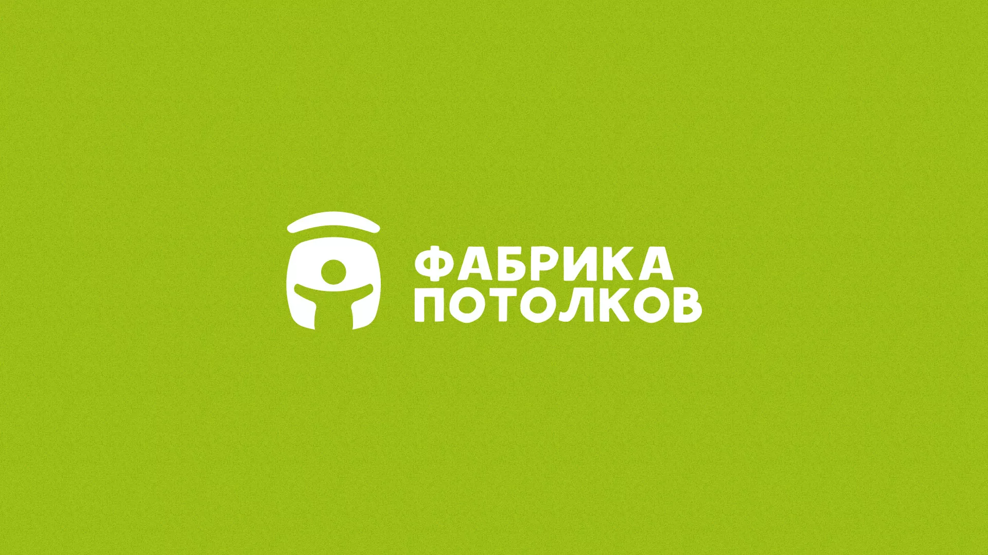 Разработка логотипа для производства натяжных потолков в Калязине